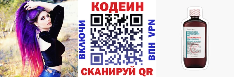 Кодеин напиток Lean (лин)  mega маркетплейс  Суоярви 